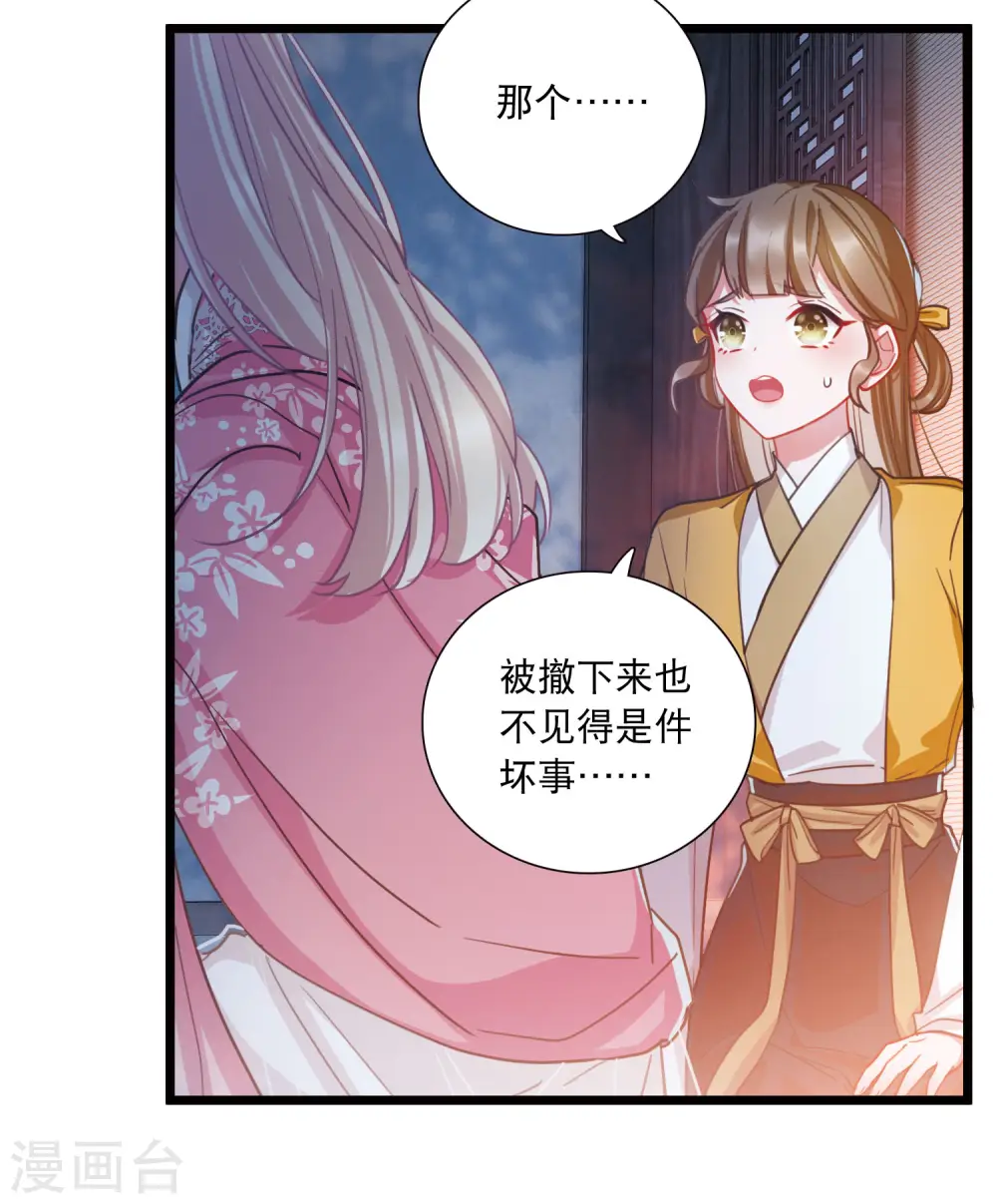 第97话 被逐417