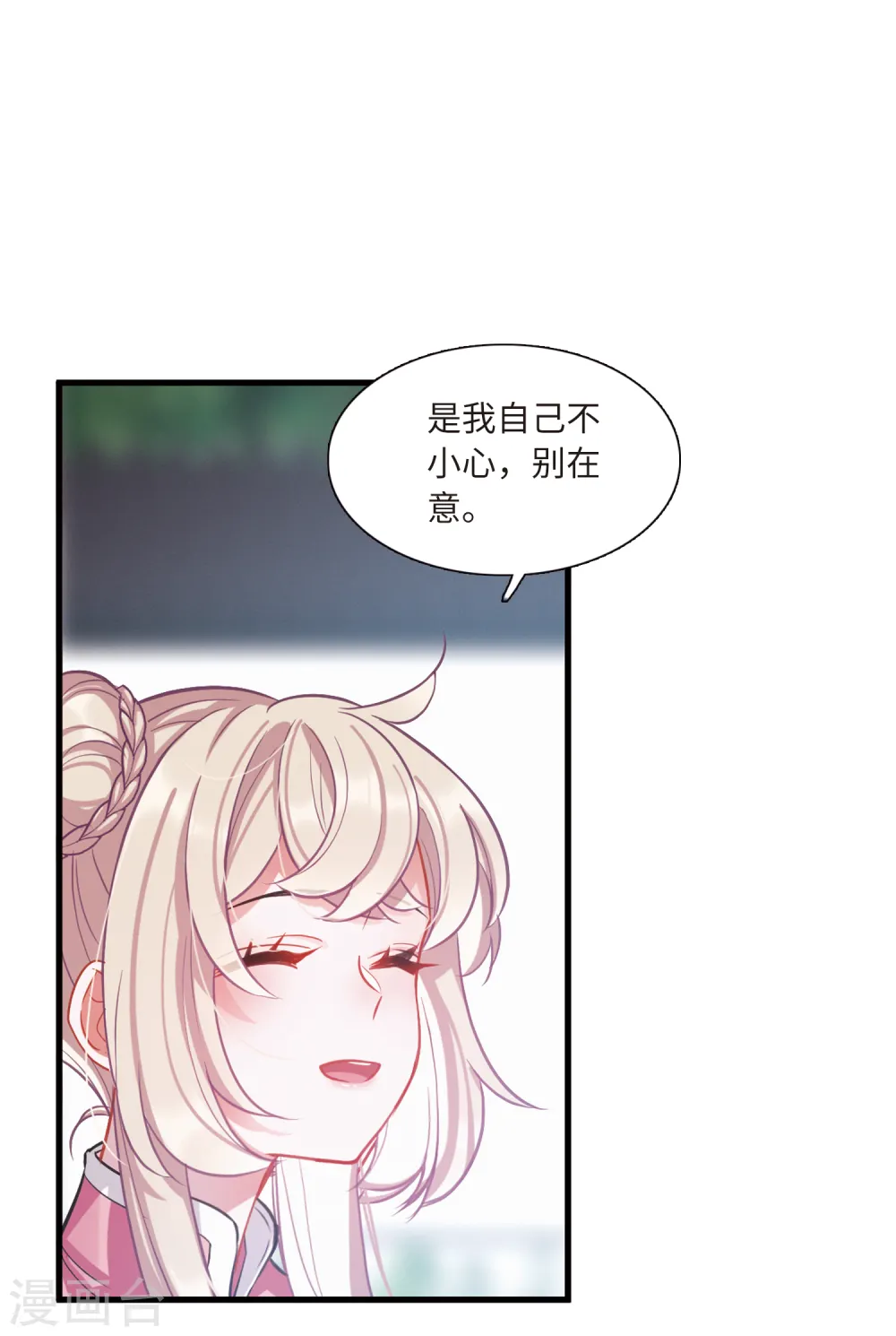 第51话 御剑34