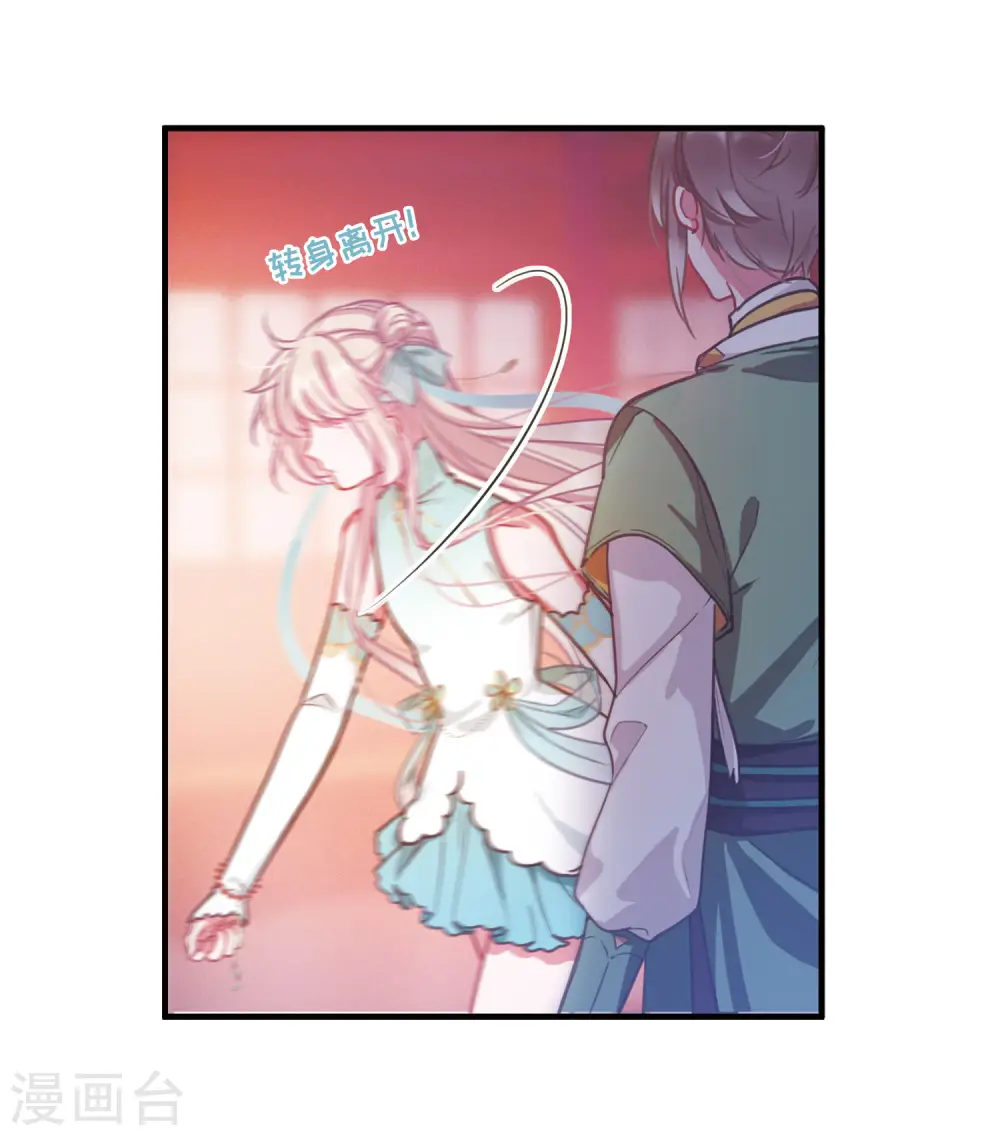 第18话 裂痕33