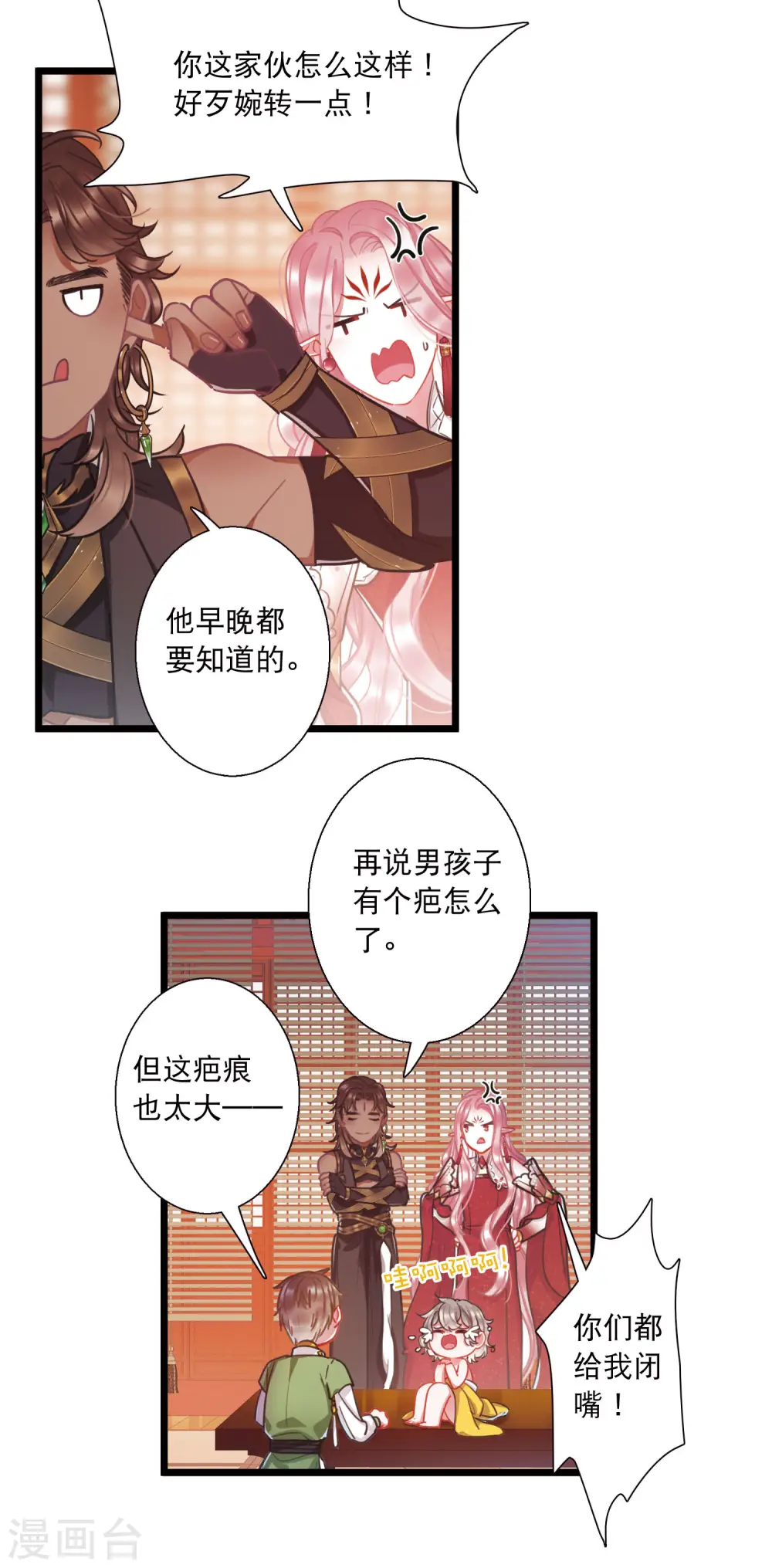 第86话 招魂419