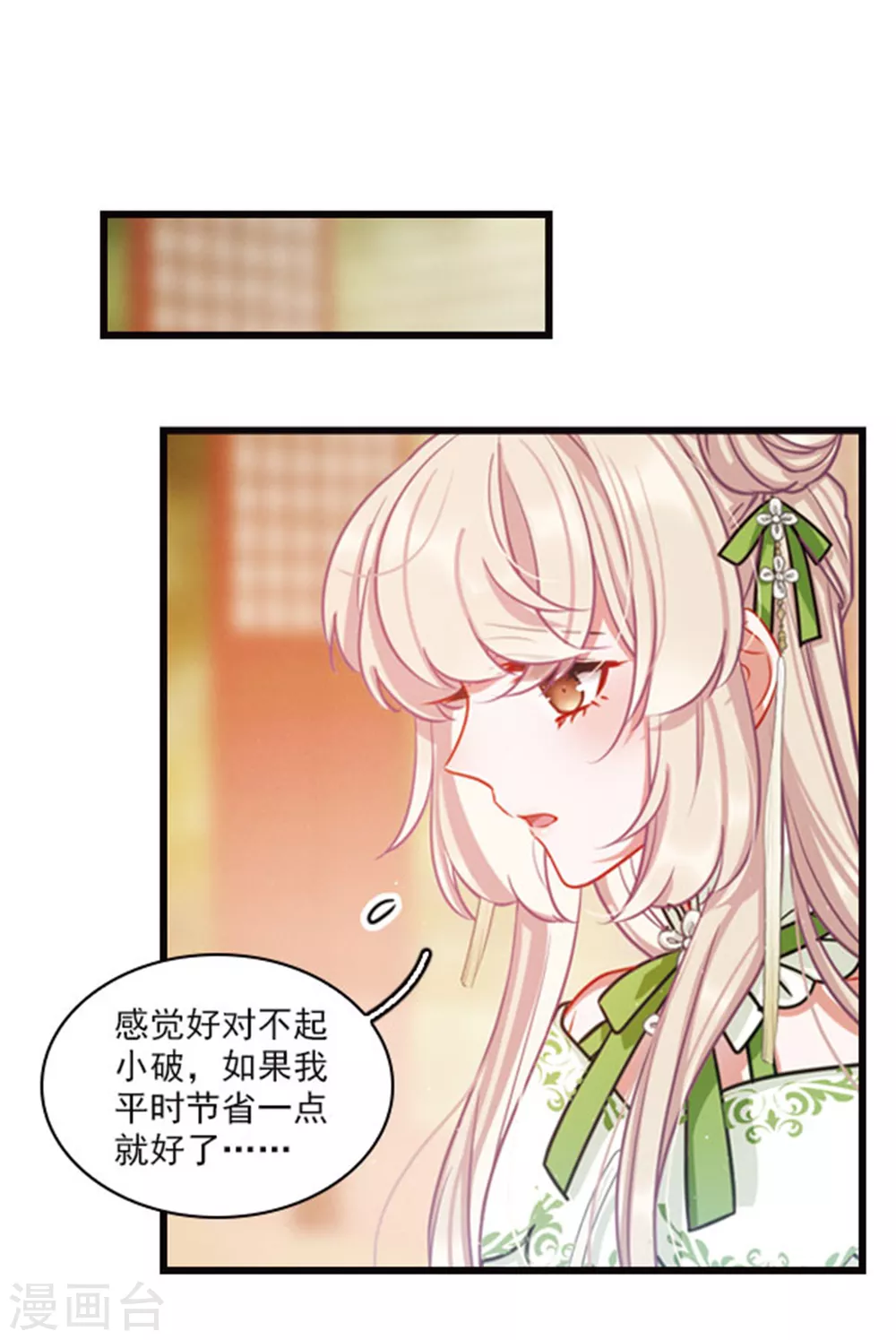 特别番外2 月底都很穷6