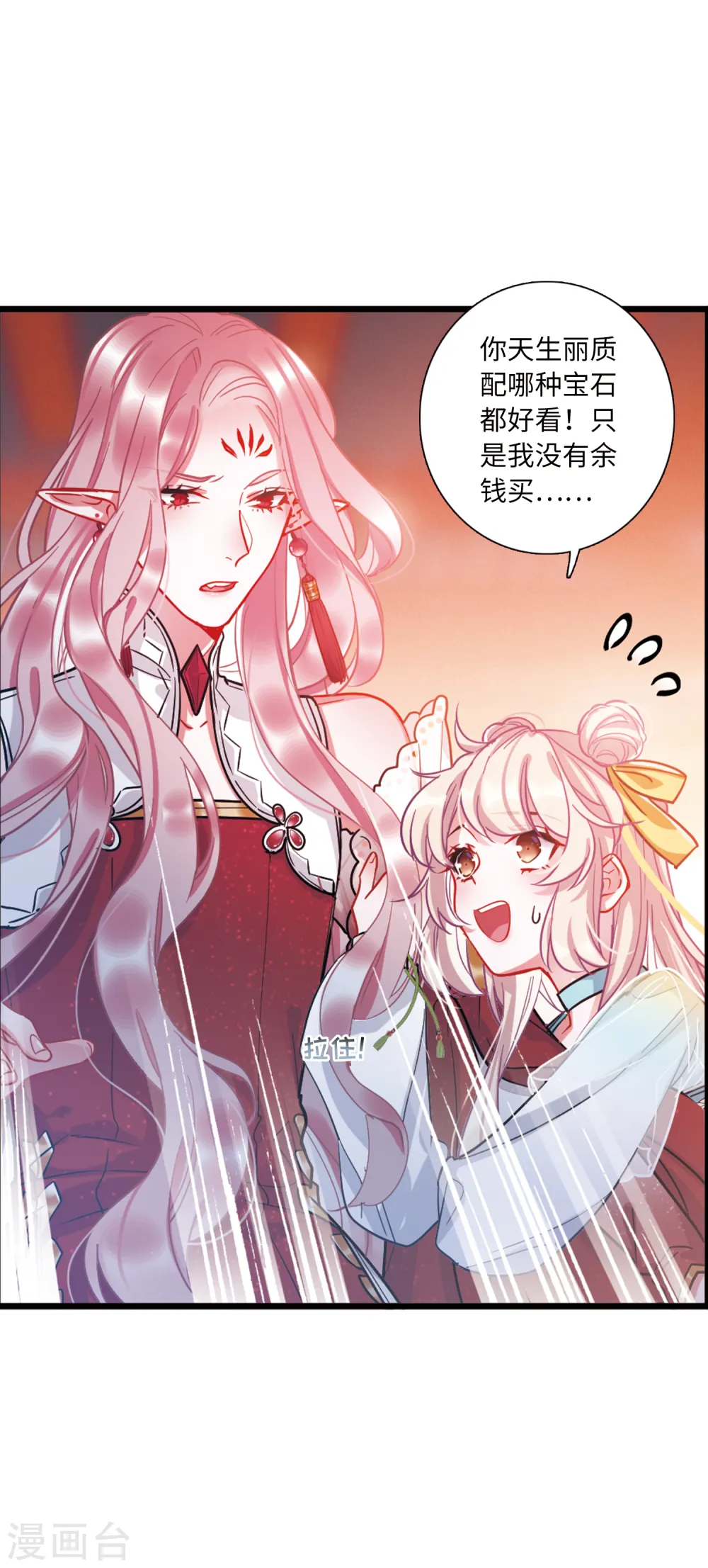 第39话 差别39
