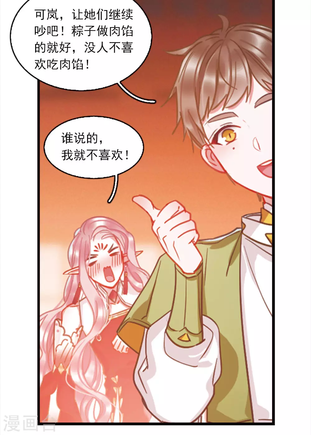 特别番外3 大家的粽子10