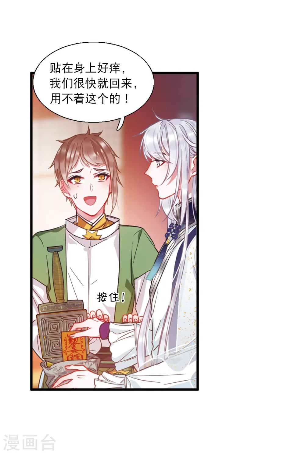 第68话 危机218