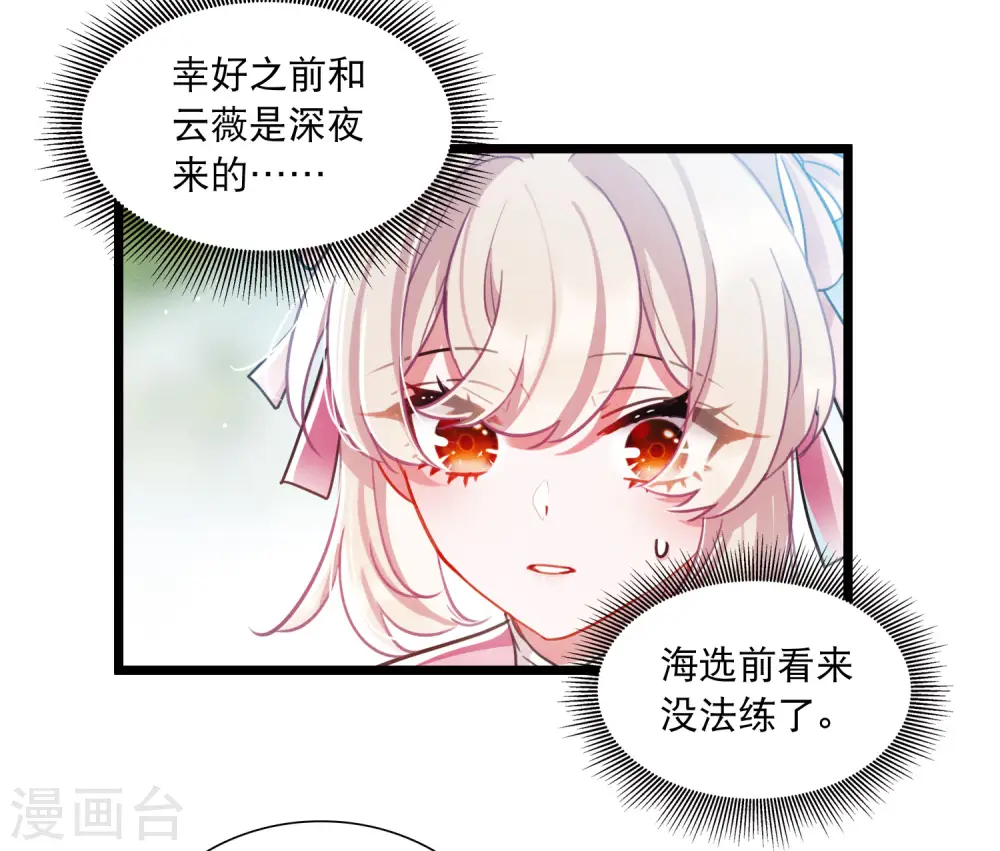 第112话 考验17