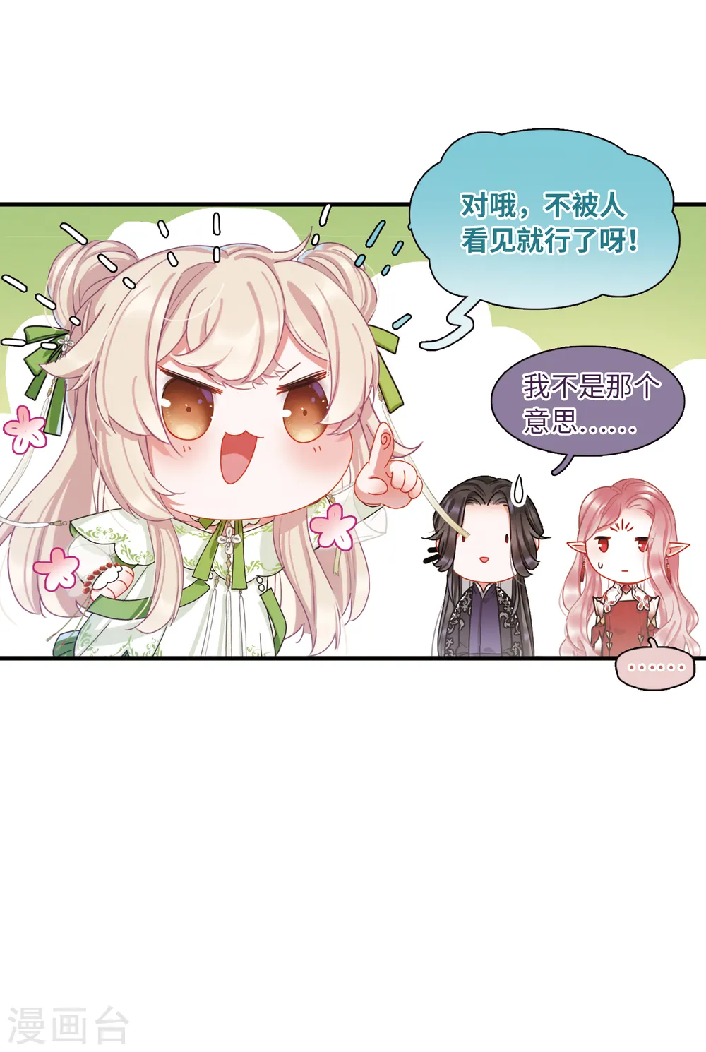 第53话 线索227