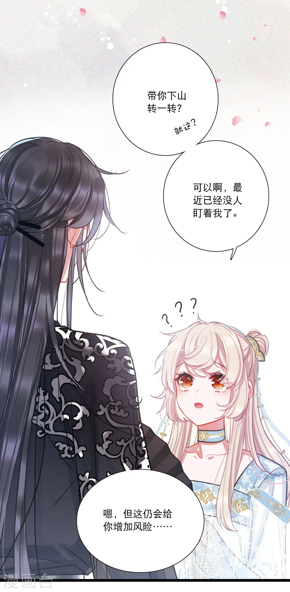第91话 请求225