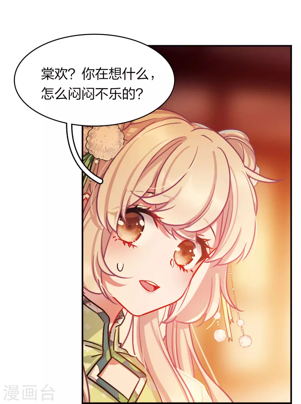 特别番外8 中秋之夜19