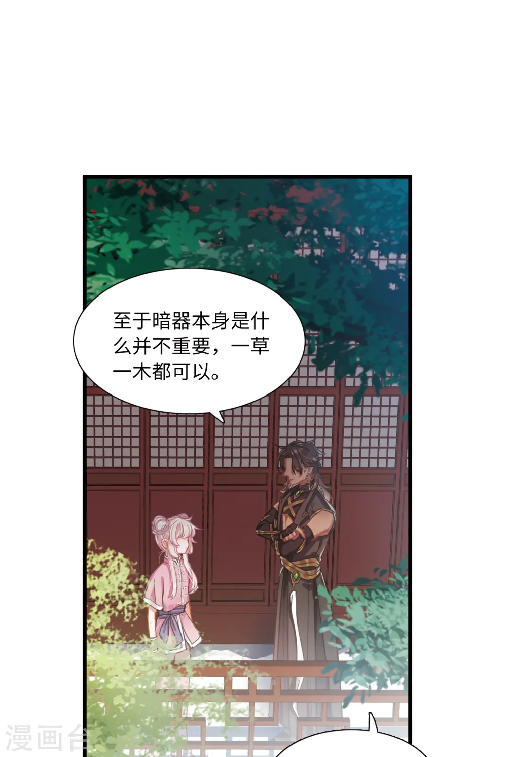 第47话 铜钱223