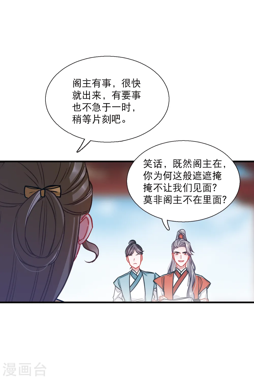 第71话 转机212