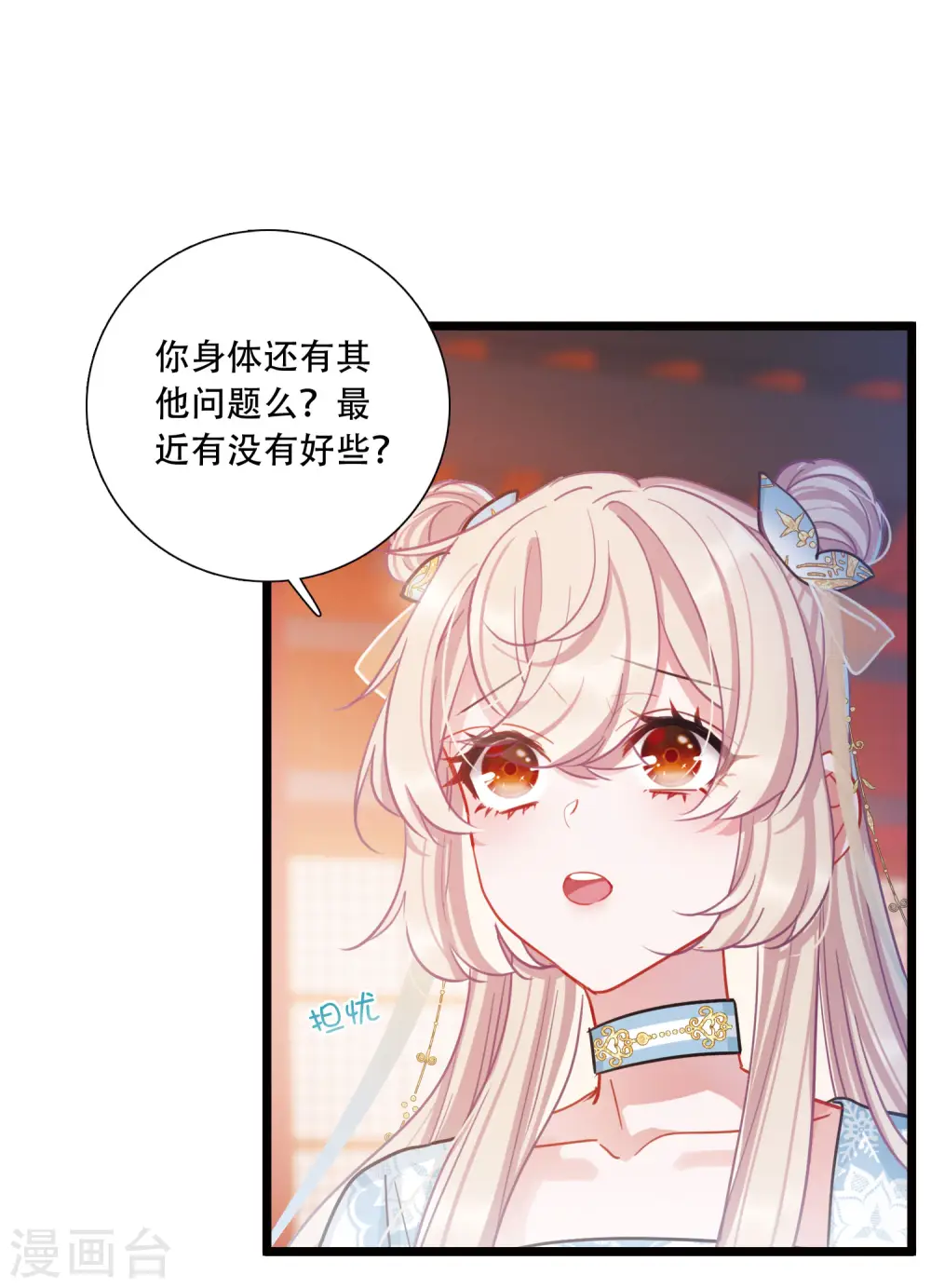 第90话 请求113
