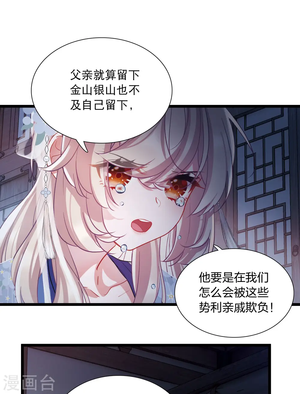 第117话 幻境213