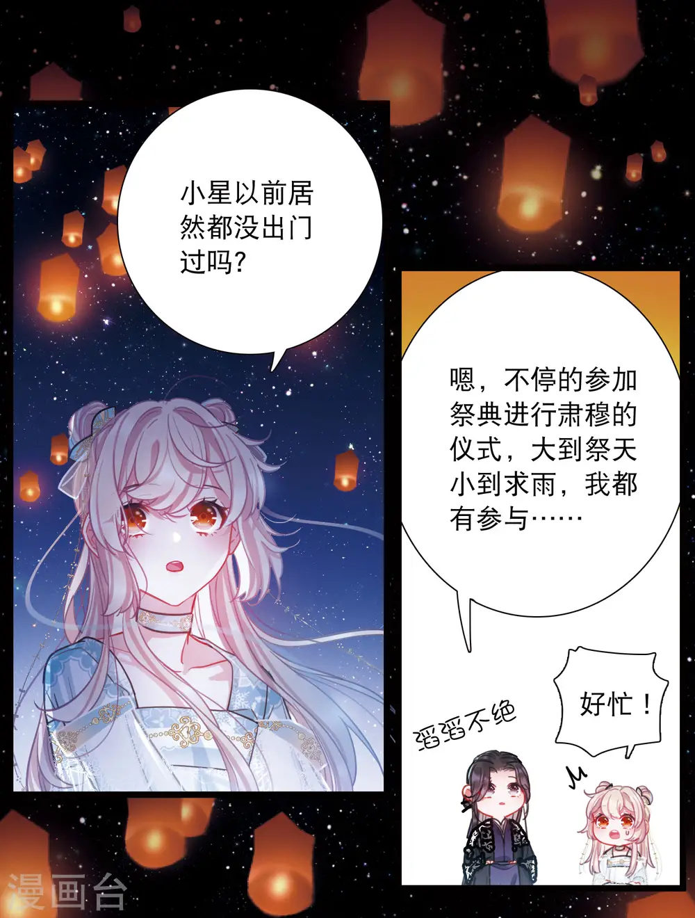 第93话 请求413