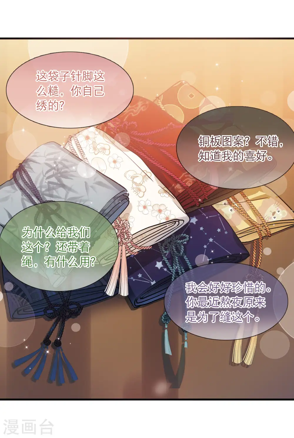 第64话 放灯13