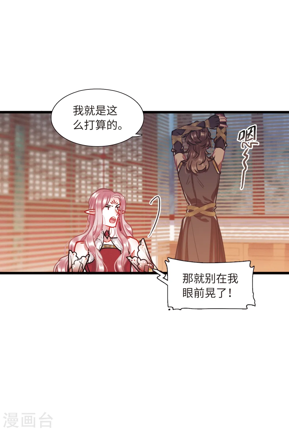 第58话 大雨15