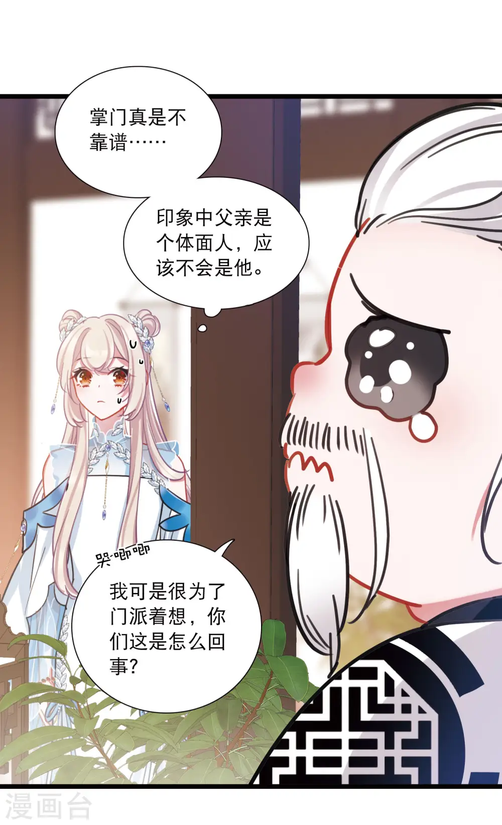 第148话 寻父28