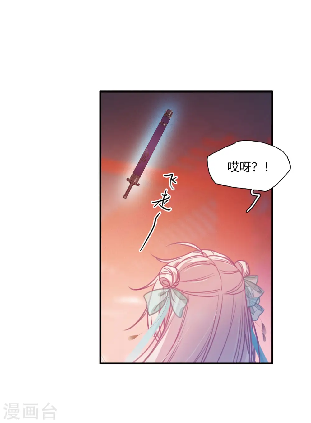 第17话 裂痕226