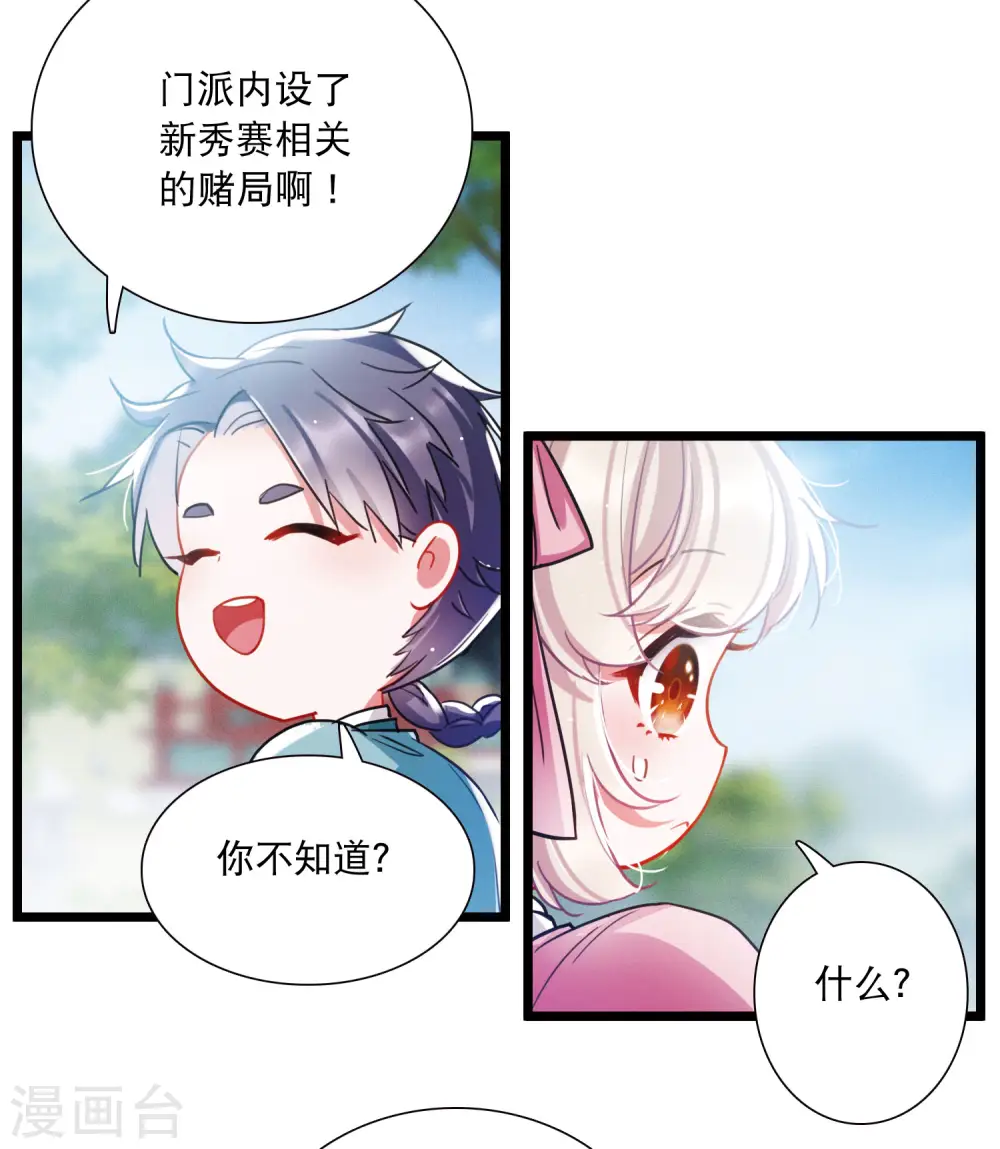 第112话 考验19