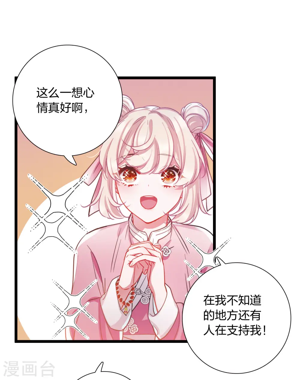 第113话 考验215