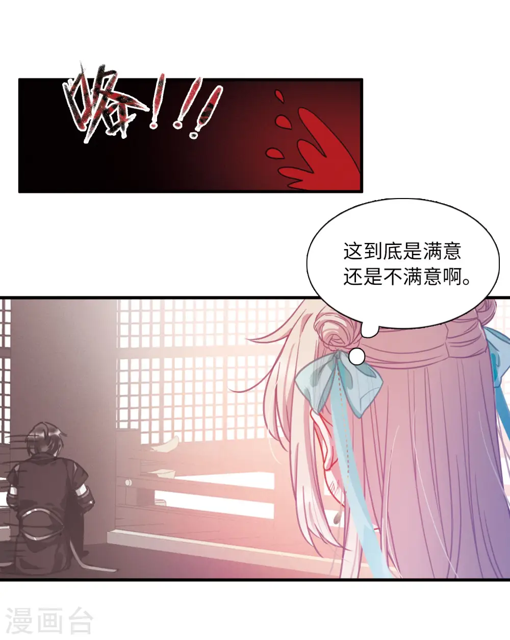 第18话 裂痕310
