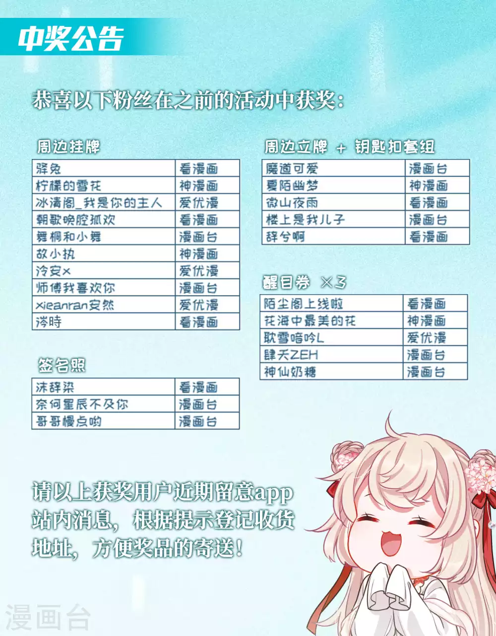 活动获奖名单公示0