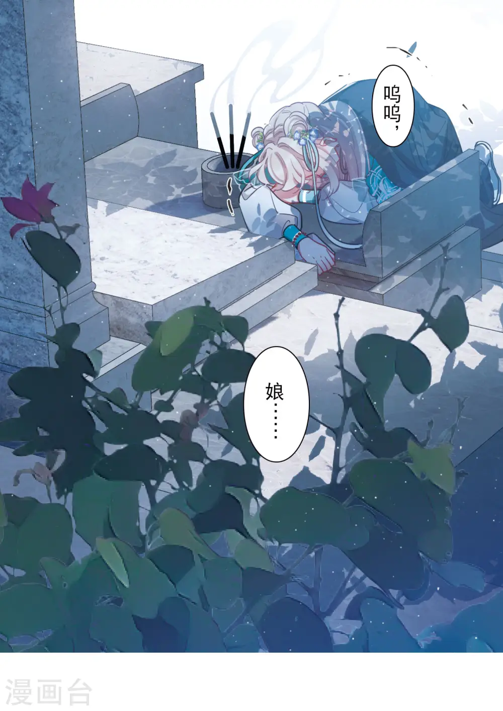第147话 墓碑46