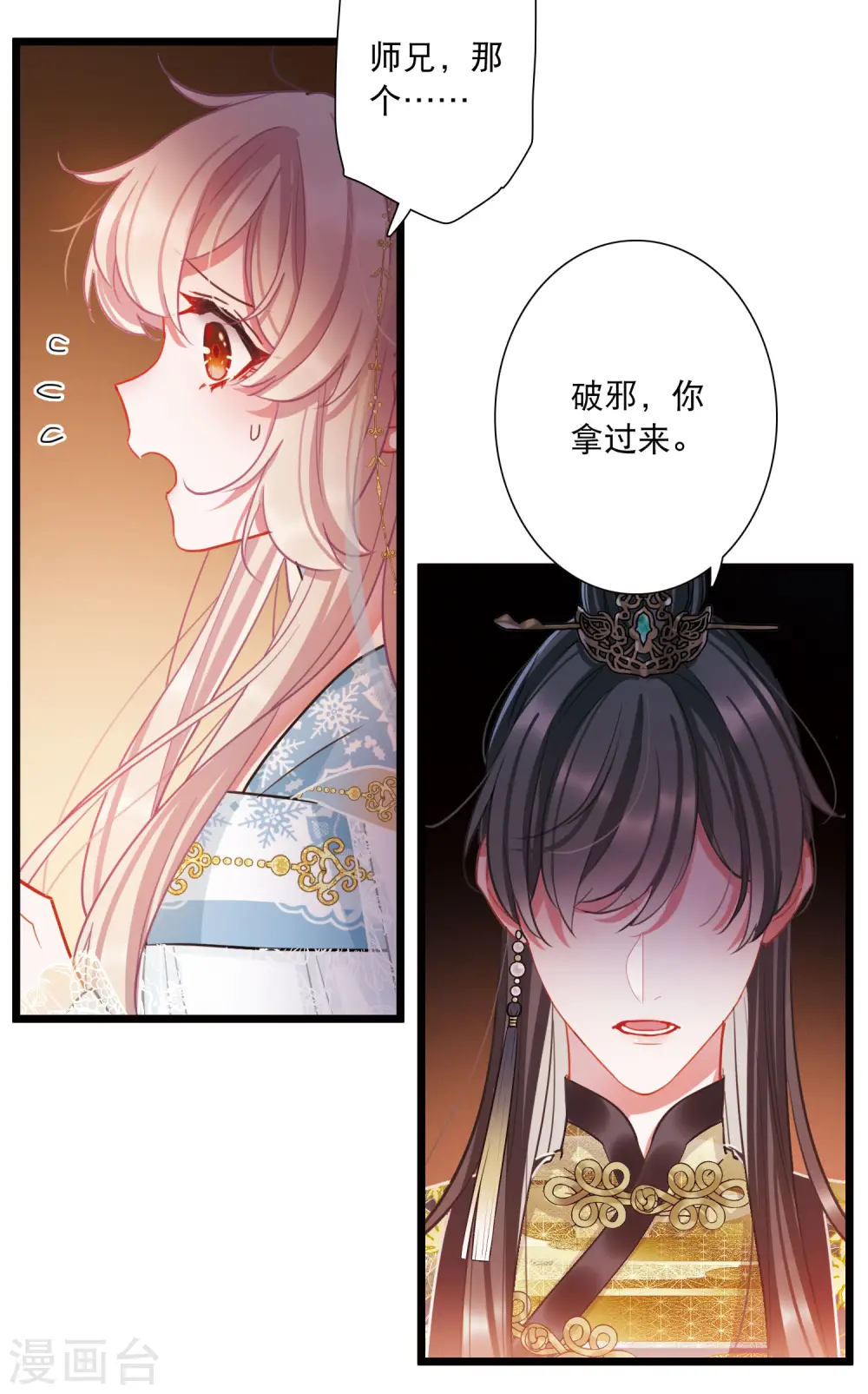 第94话 被逐114