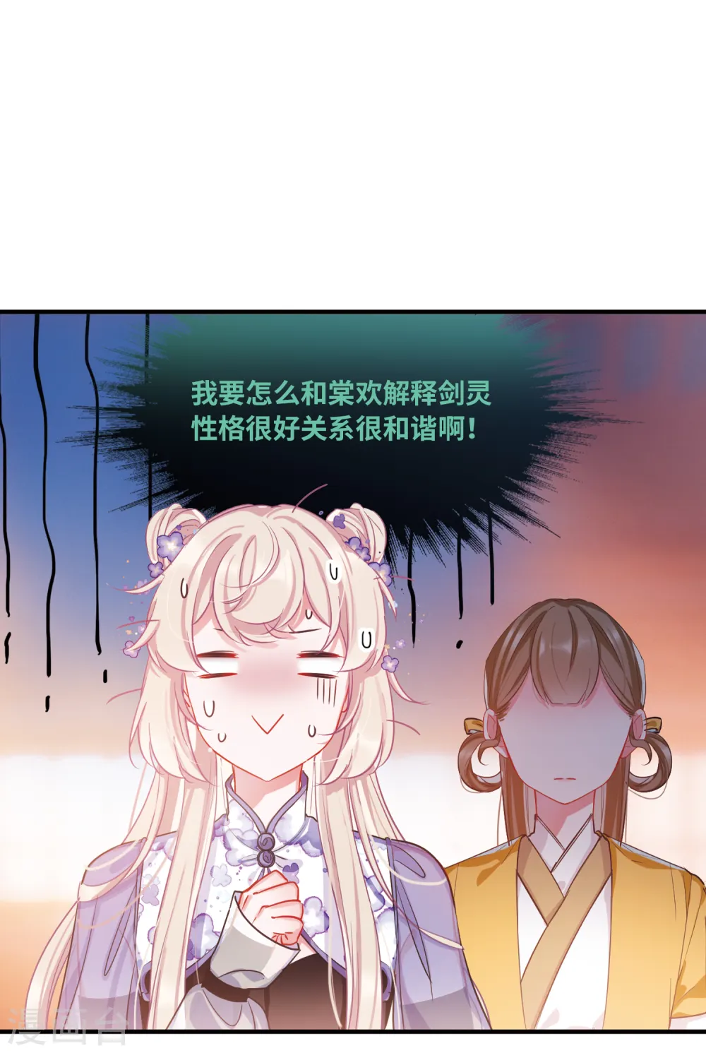 第35话 死物36