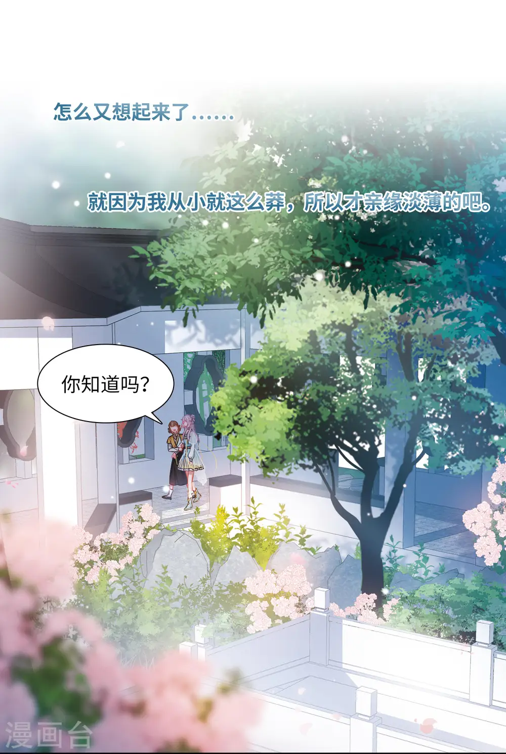 第37话 差别114