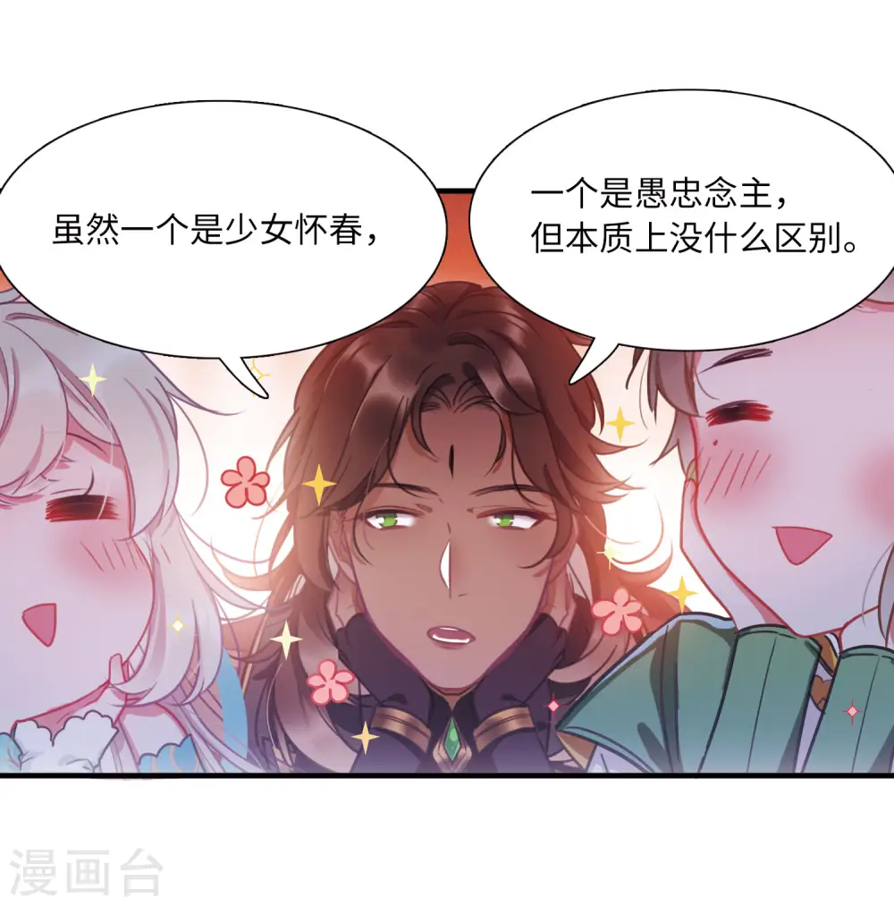 第20话 发现216