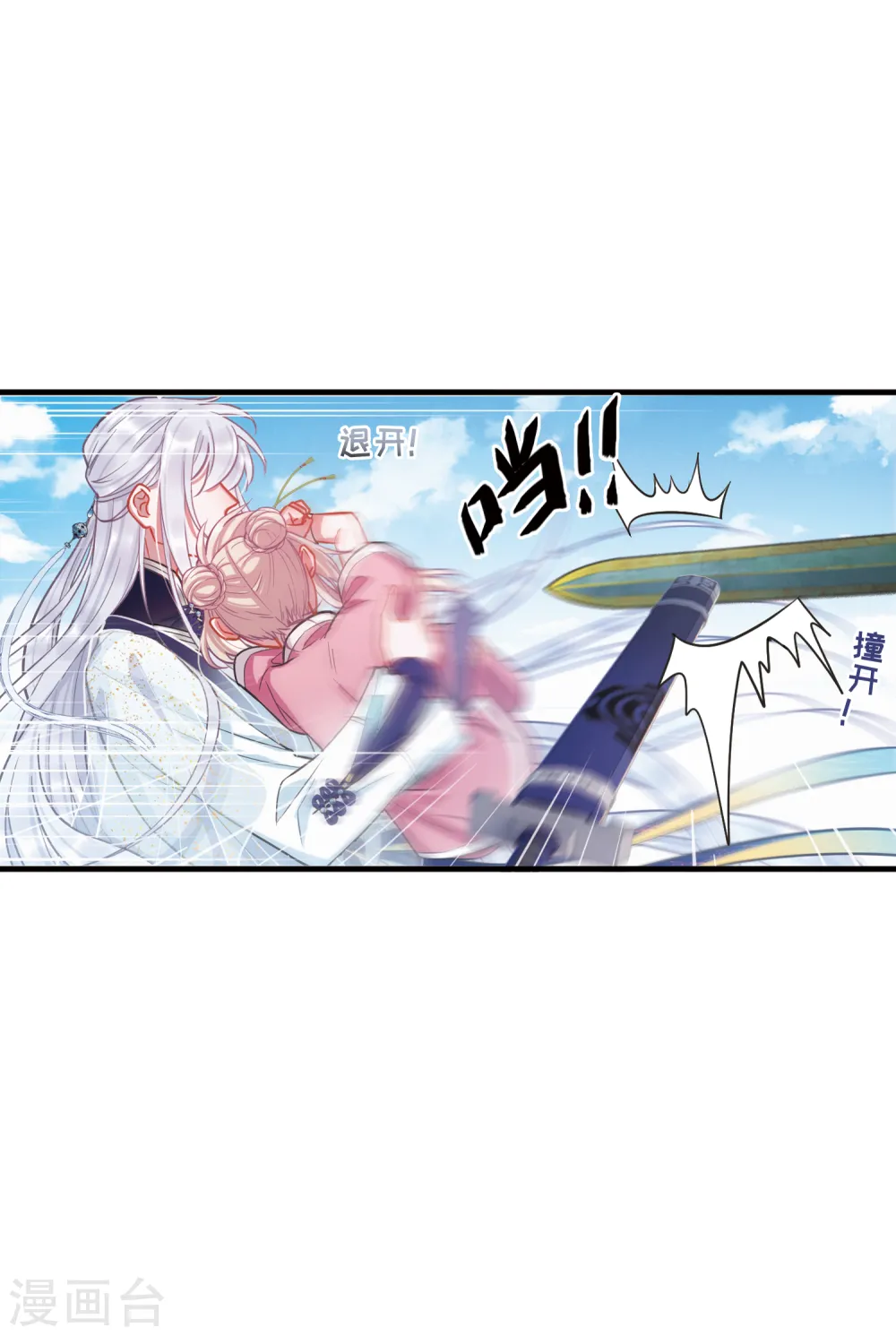 第50话 御剑222