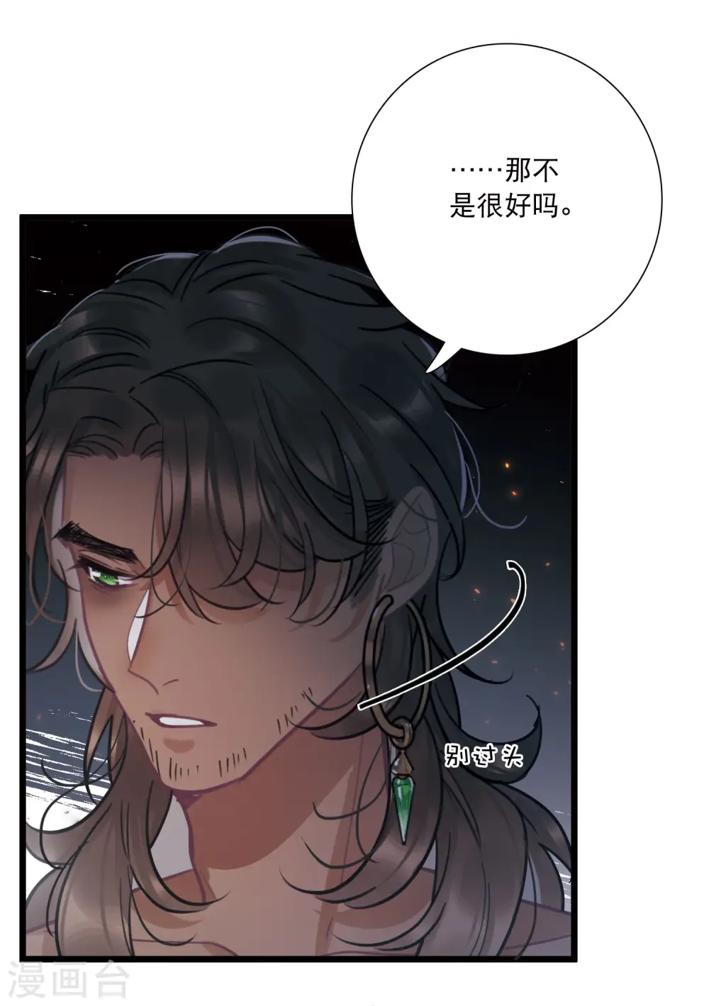第157话 拒绝225