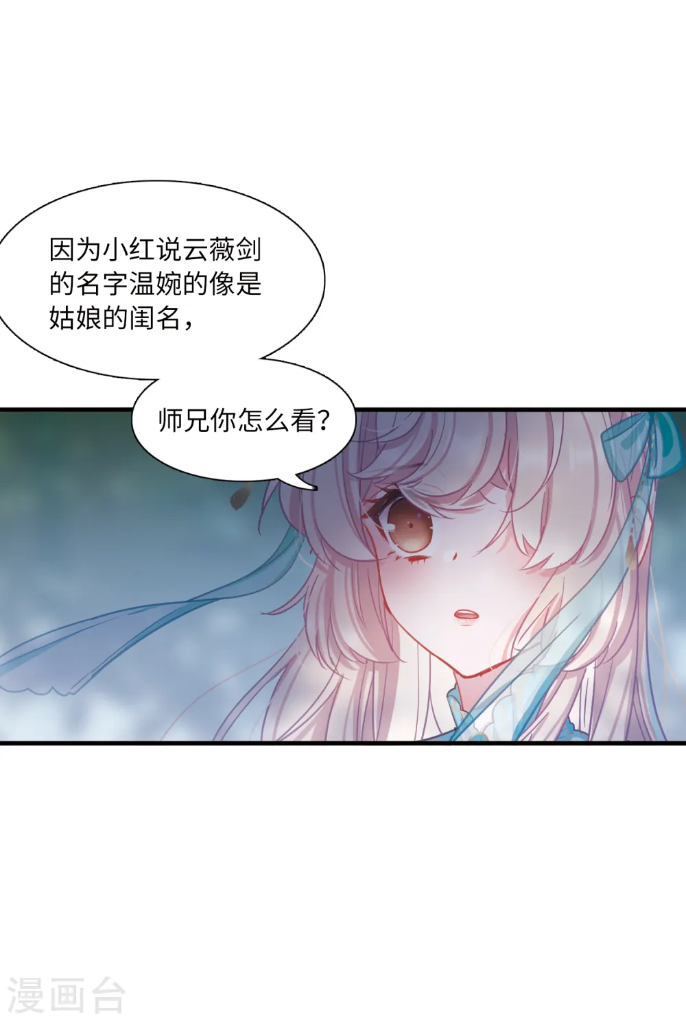 第57话 荷包37