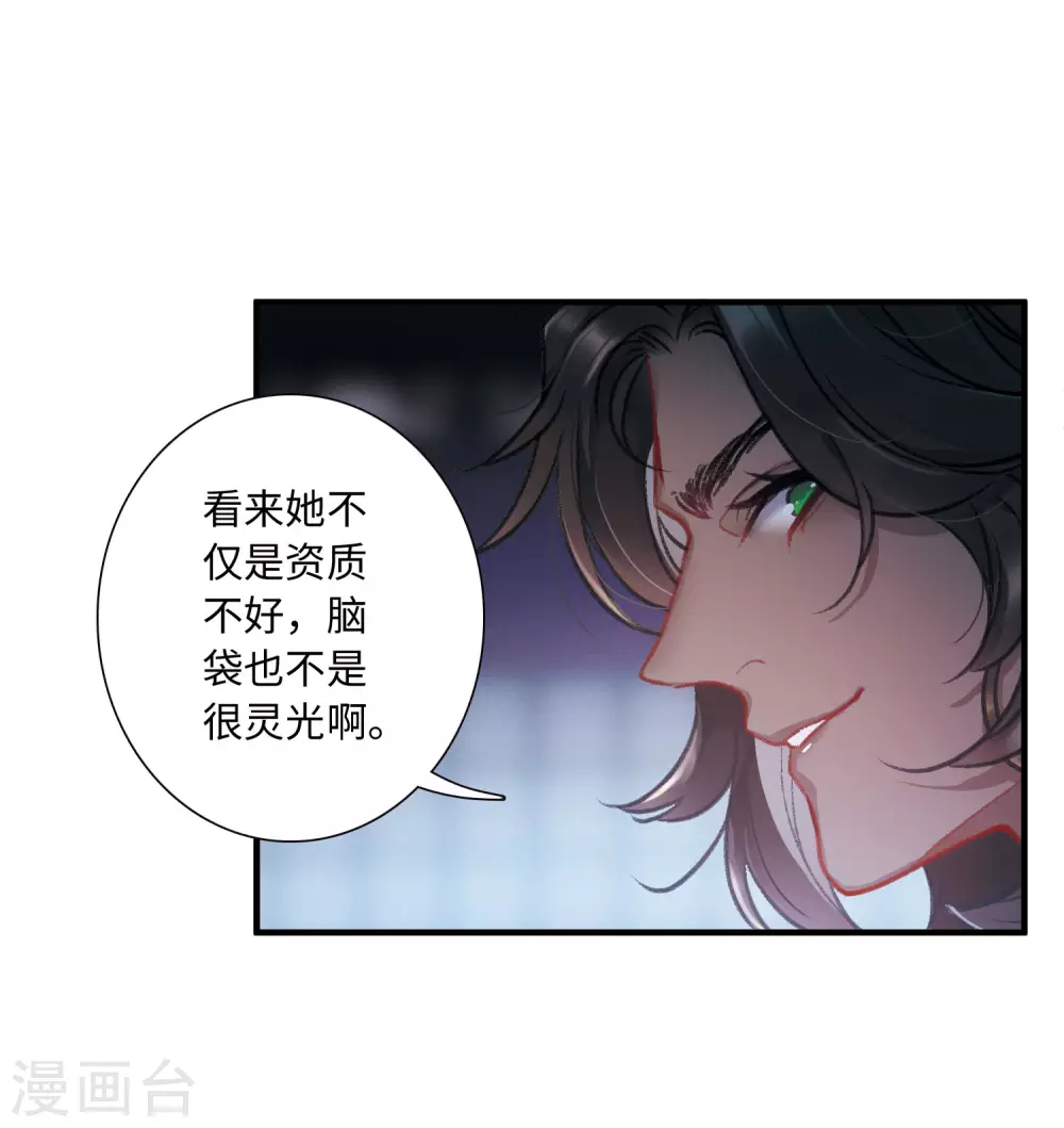 第9话 最初考验223
