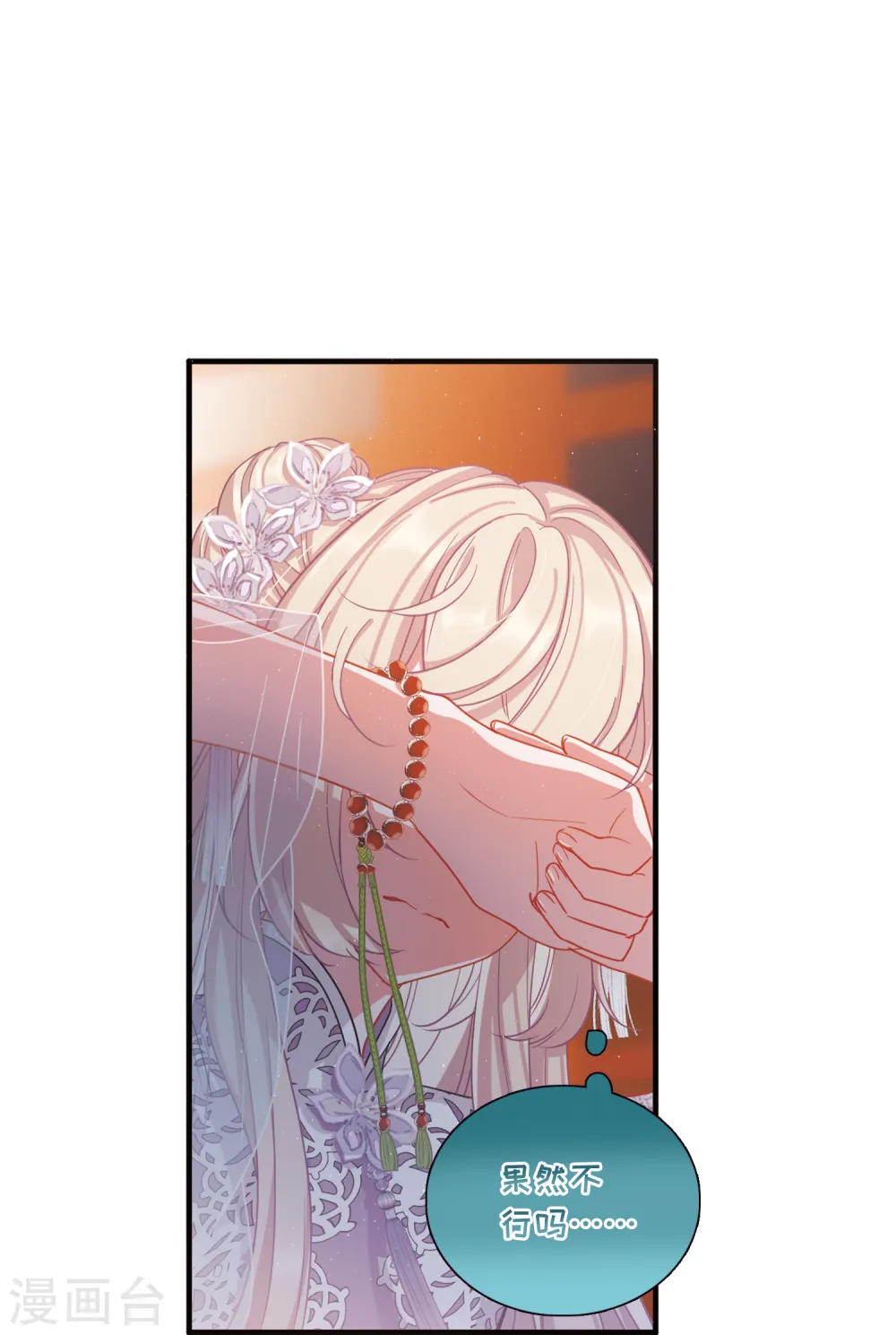 第45话 卜卦322