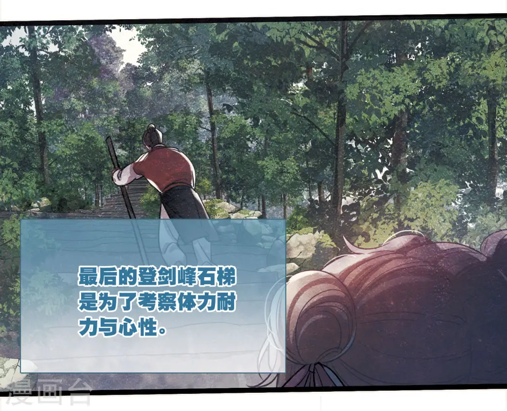 第116话 幻境111