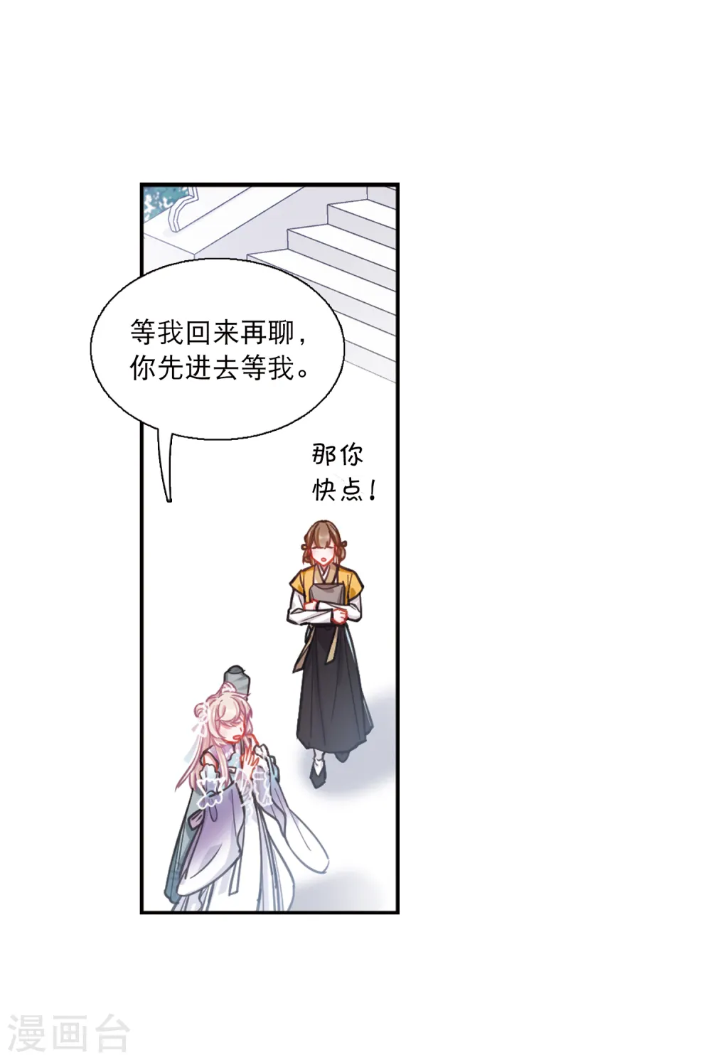 第68话 危机227