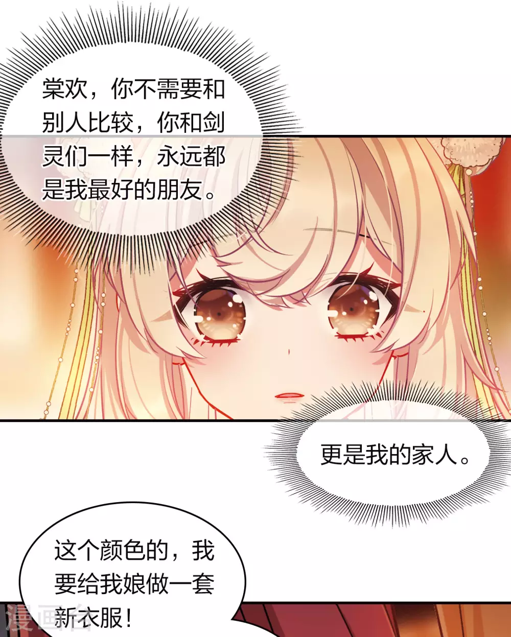 特别番外8 中秋之夜26