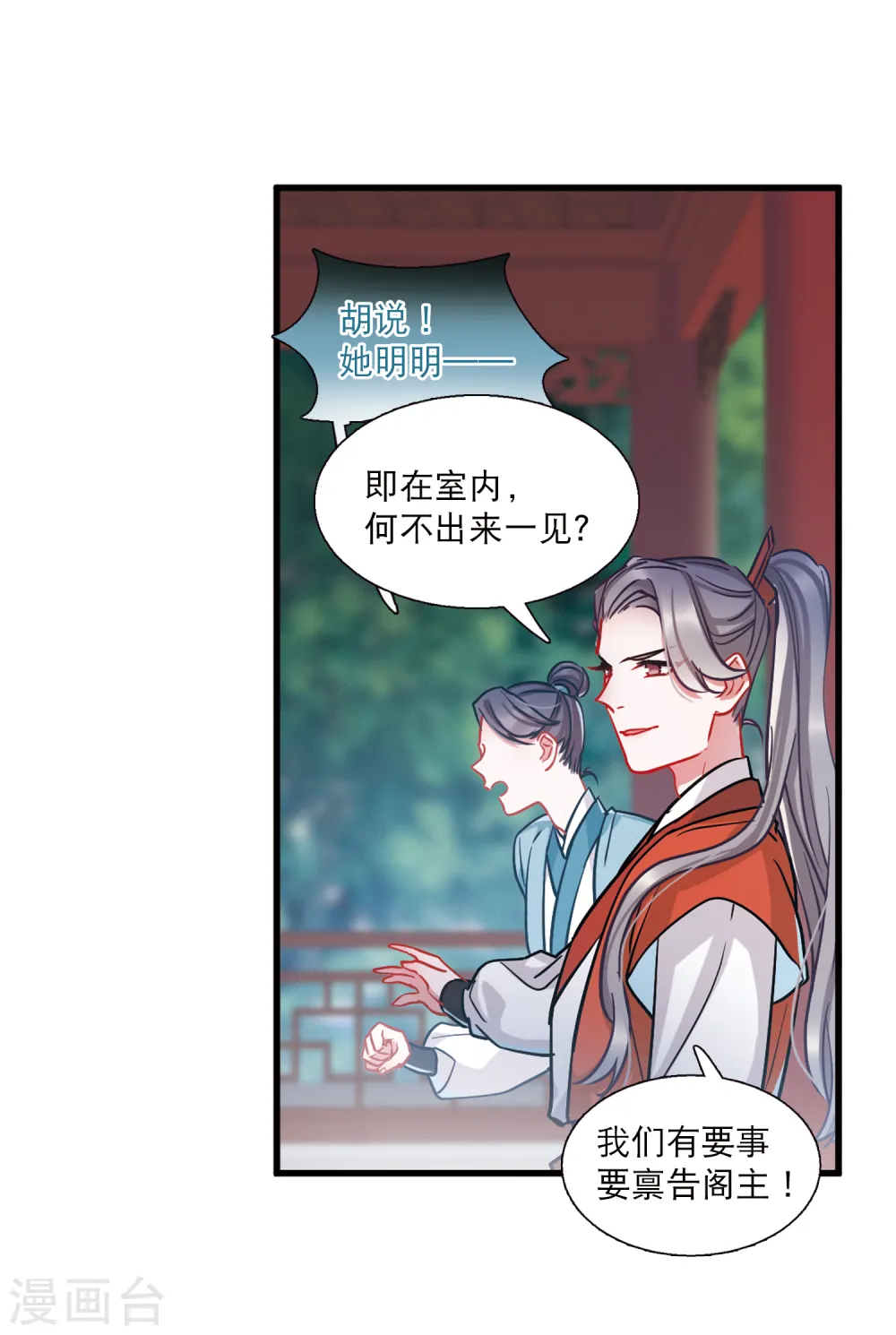 第71话 转机211