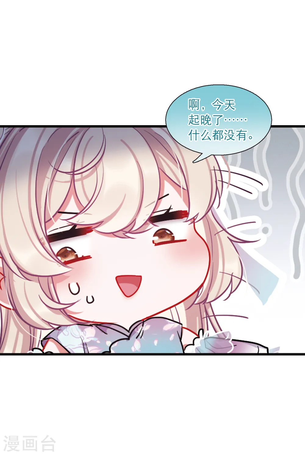 第68话 危机26