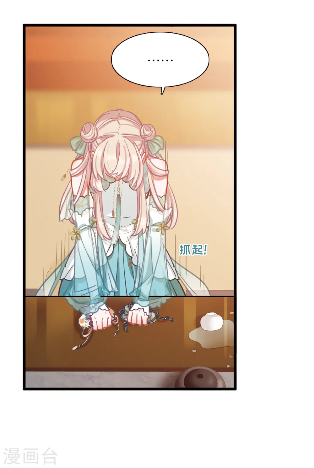 第55话 荷包127
