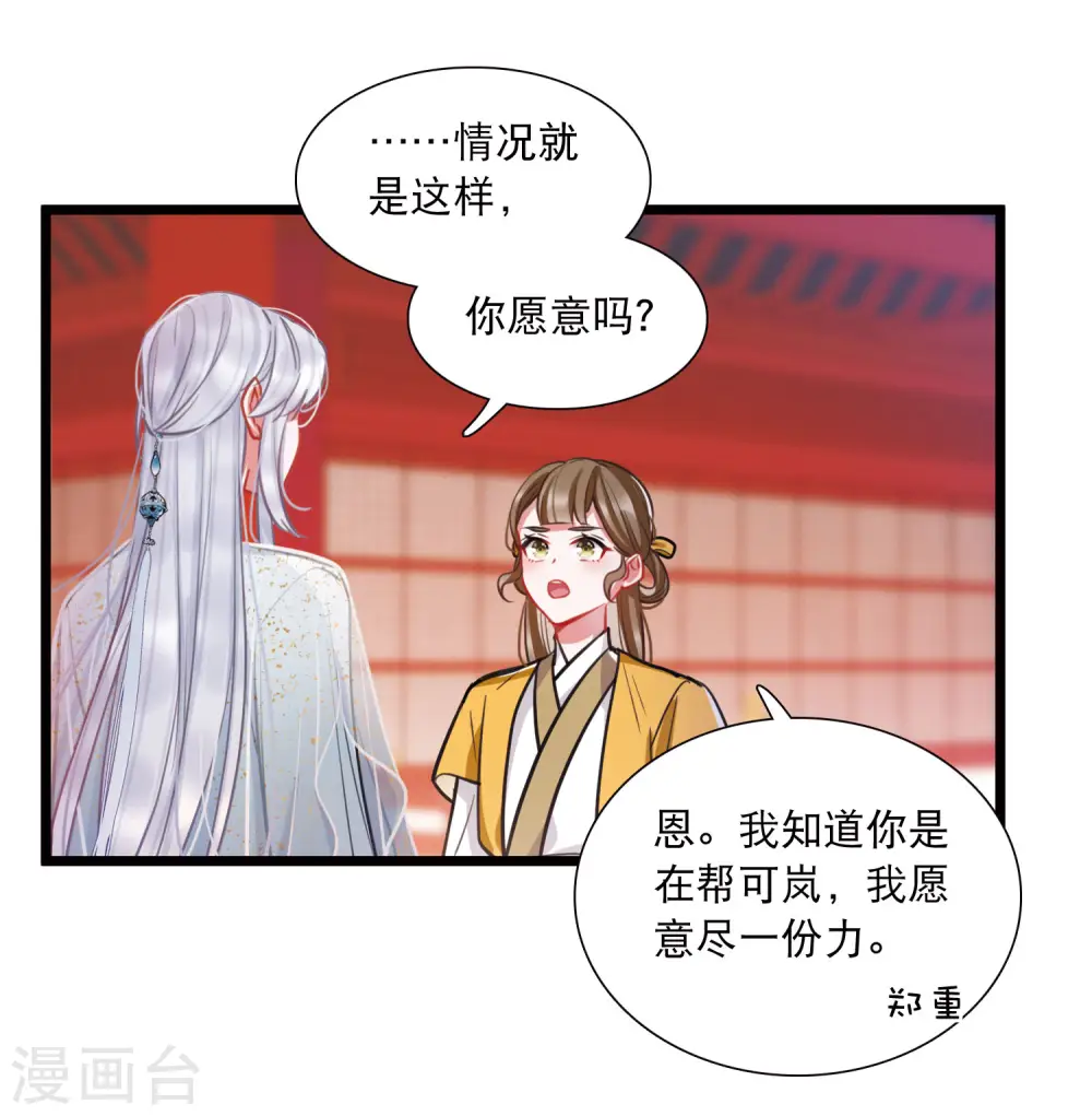 第163话 行动22