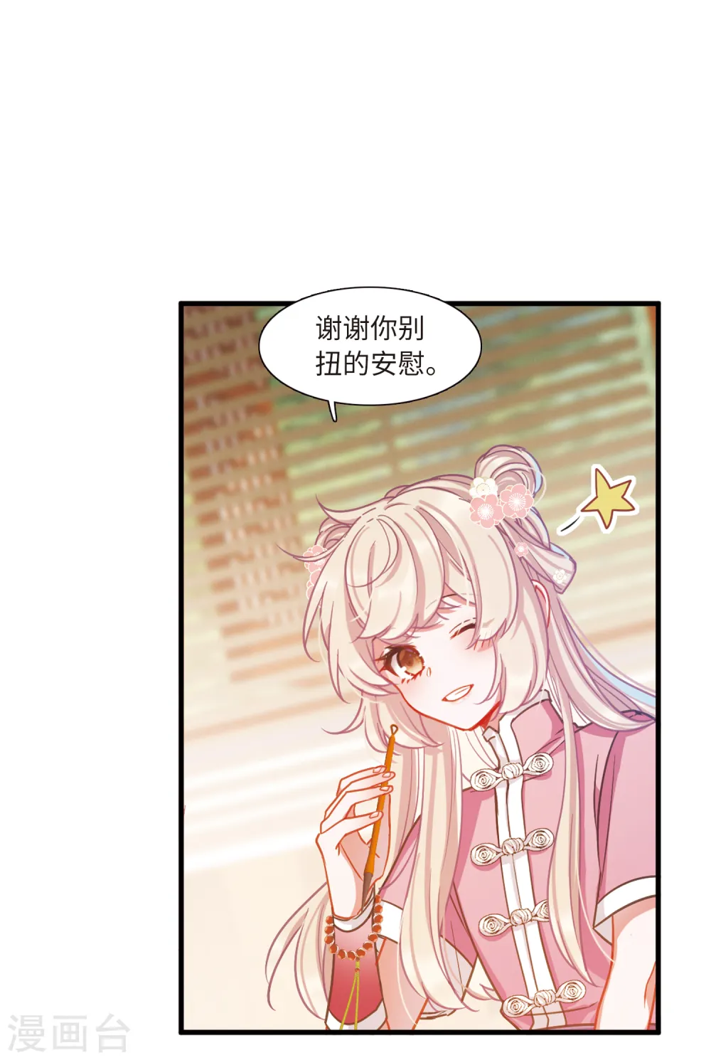 第59话 大雨226