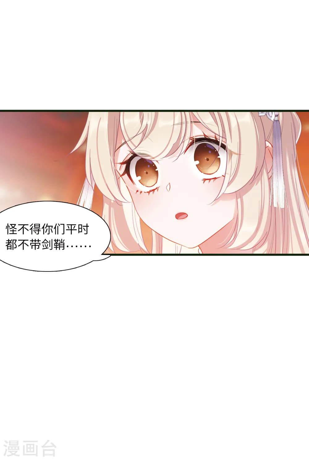 第47话 铜钱28