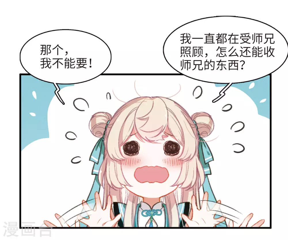 第3话 初入剑阁115