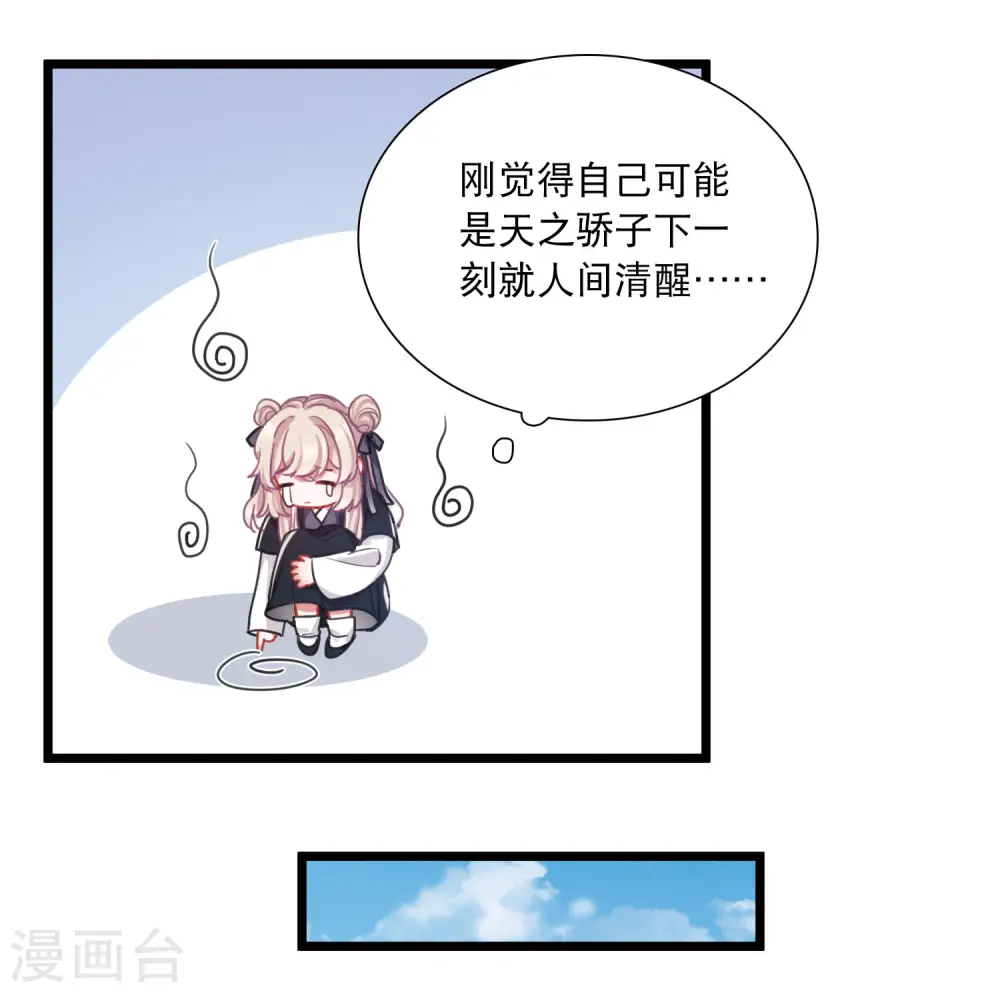 第118话 幻境311