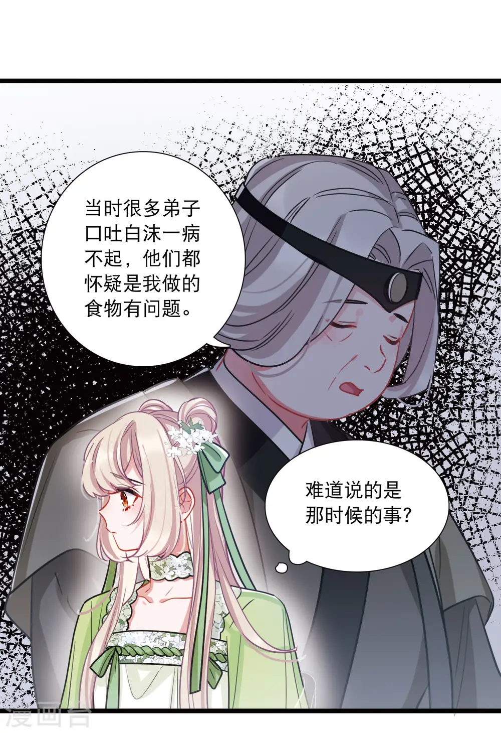 第160话 记忆24