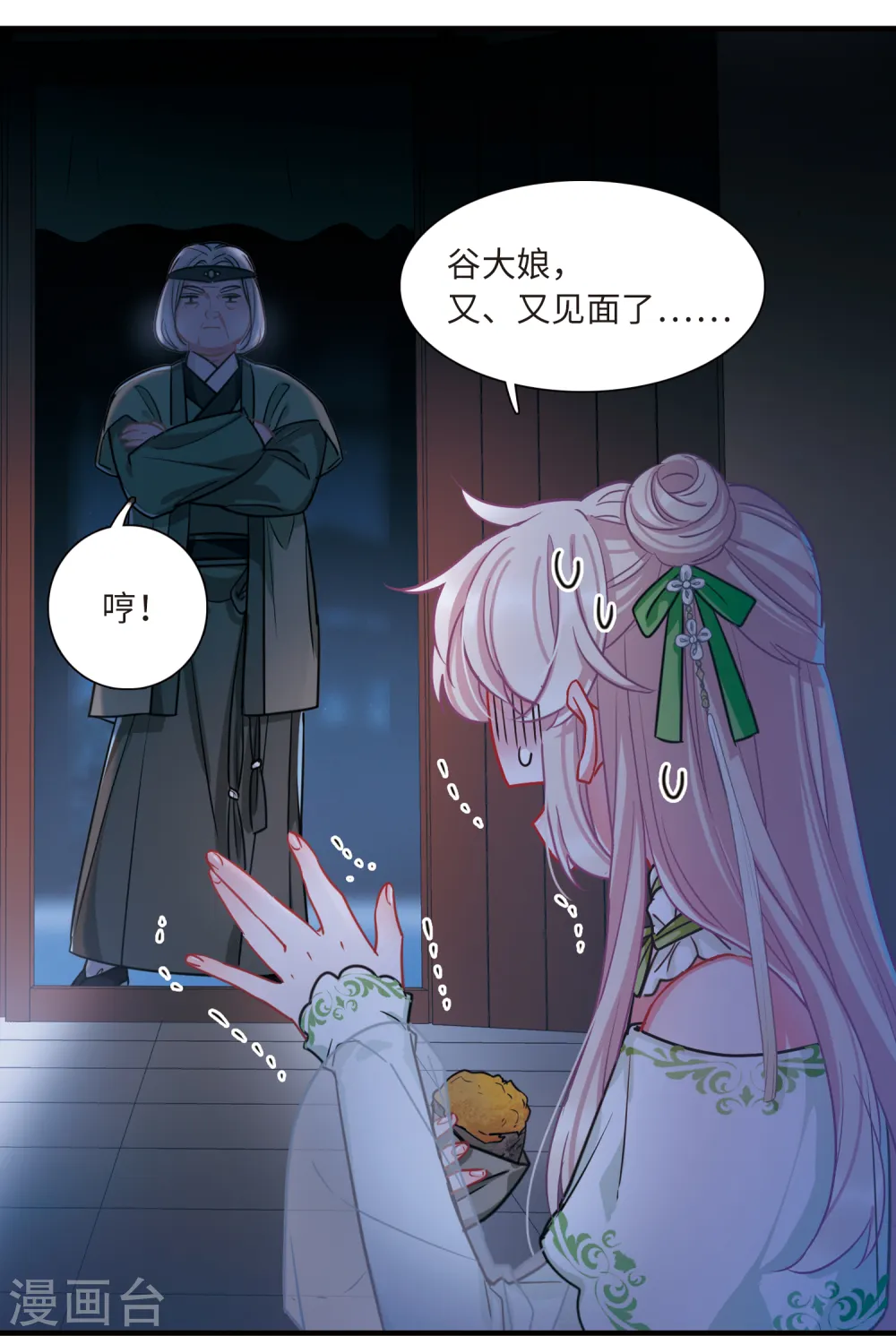 第54话 线索312