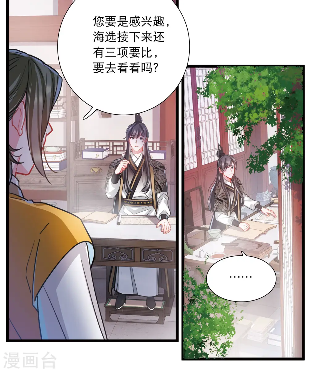 第111话 海选420