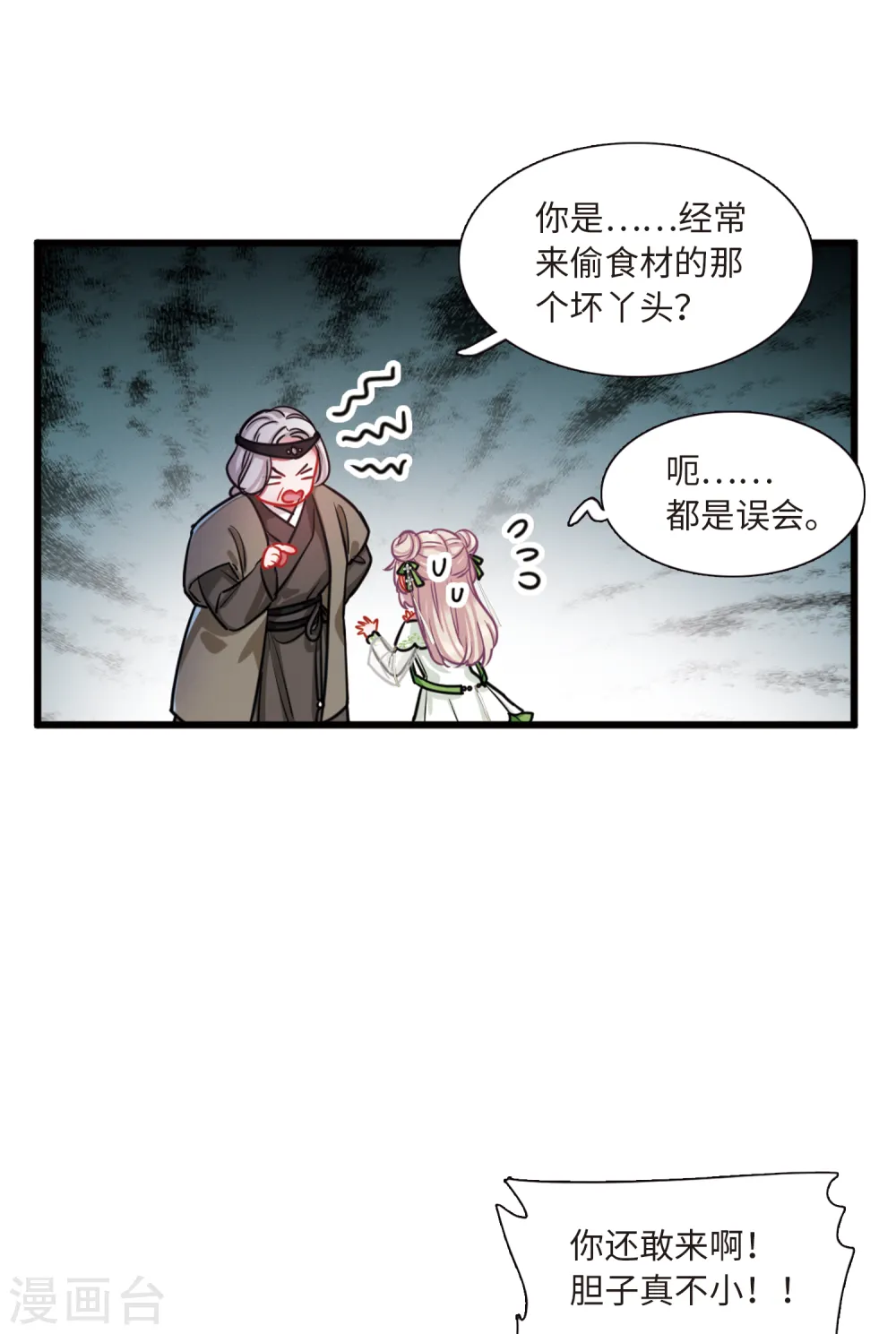 第53话 线索212